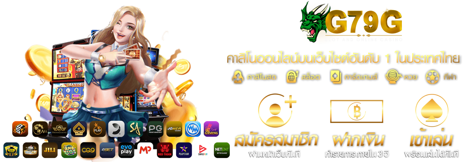 g79g สมัครสมาชิกใหม่ รับเครดิตฟรีมากมาย